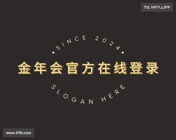 了解金年会官方在线登录